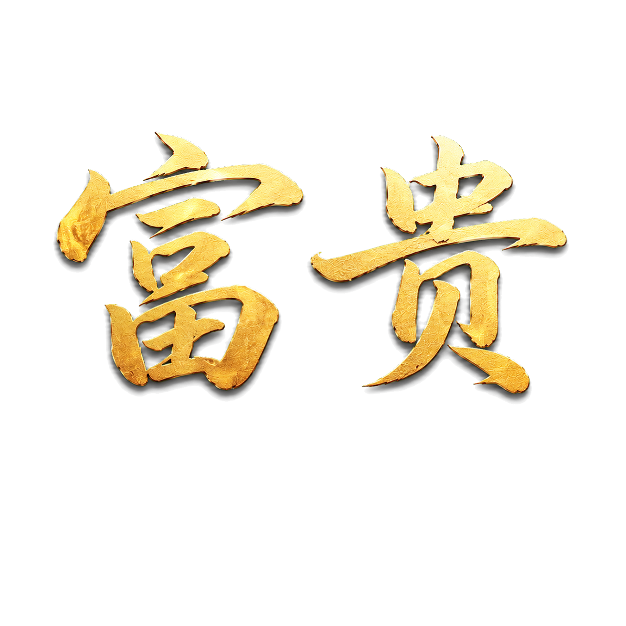 The 富贵 Knight in black and gold armor